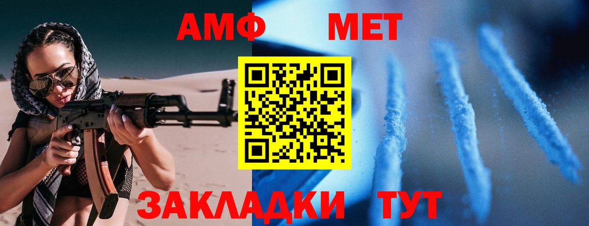 Нововоронеж  АМФ  Amphetamine  Амфетамин 98%  Вход с VPN 