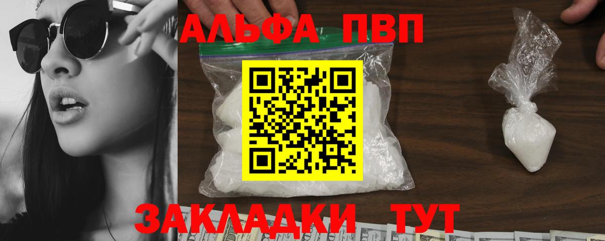 APVP крисы CK Нововоронеж