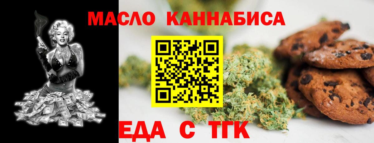 Canna-Cookies конопля Нововоронеж