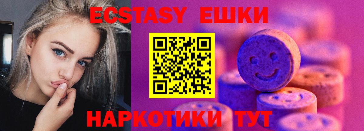 ЭКСТАЗИ MDMA  Вход с VPN  Нововоронеж  ЭКСТАЗИ  mega   сайты даркнета клад  Ecstasy таблы 