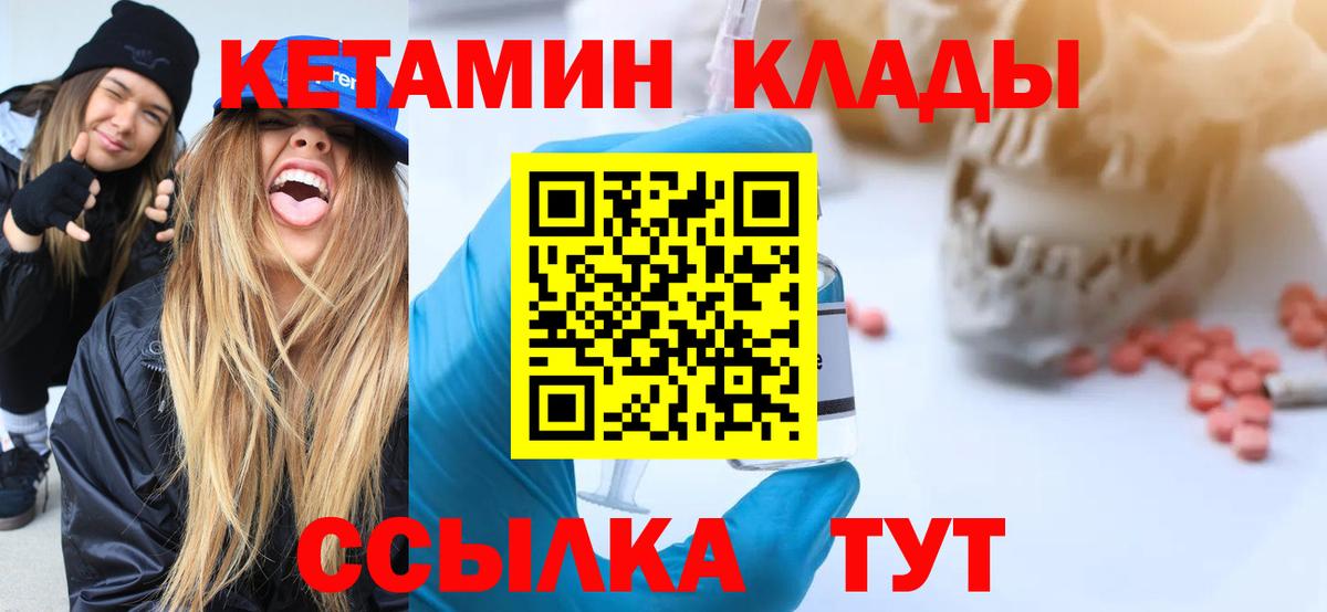 Кетамин VHQ  Вход с VPN  Нововоронеж 