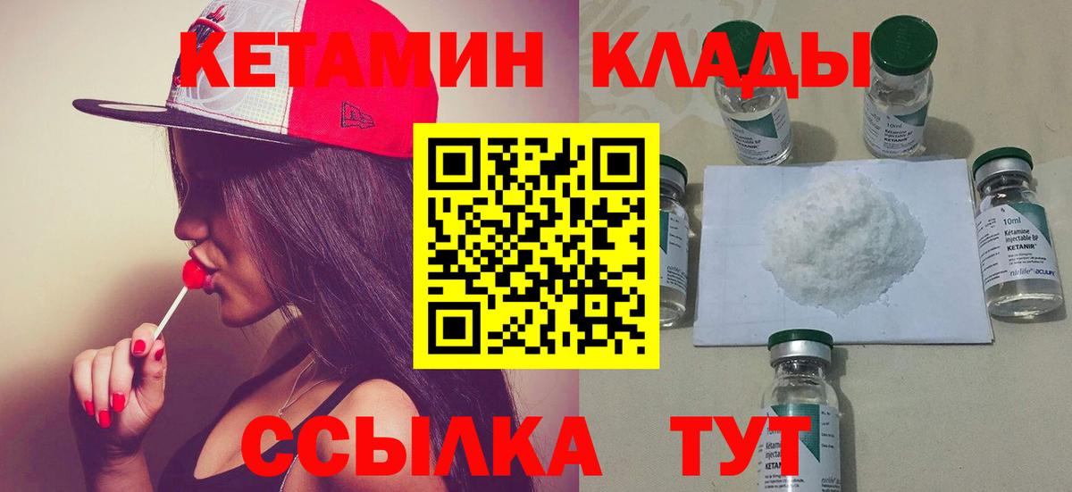КЕТАМИН ketamine Нововоронеж