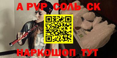 а пвп мука Сланцы