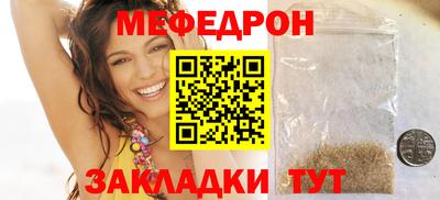 мефедрон мука Северобайкальск