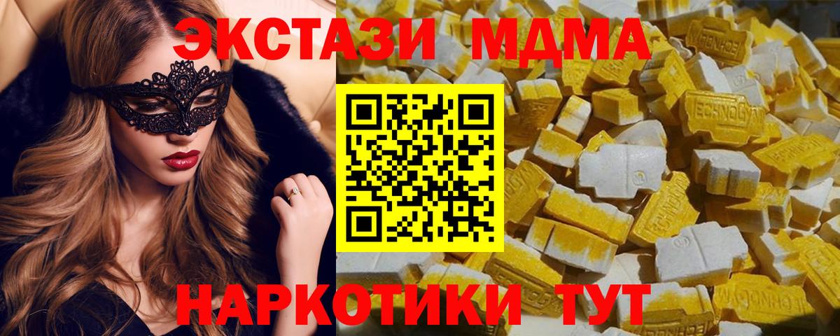 МДМА  Вход с VPN  Нововоронеж  MDMA молли  MDMA молли 