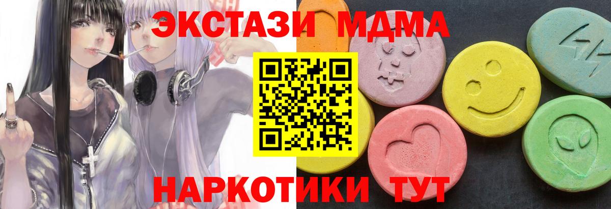 MDMA молли Нововоронеж