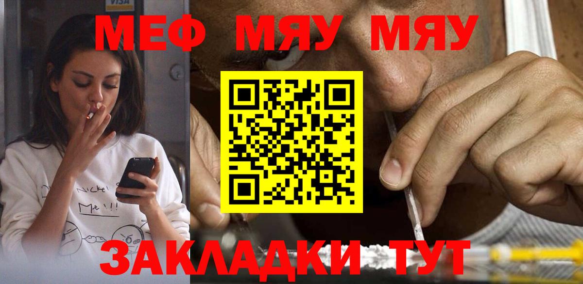 Мефедрон кристаллы  МЯУ-МЯУ  Нововоронеж  МЯУ-МЯУ  Вход с VPN  МЯУ-МЯУ VHQ 
