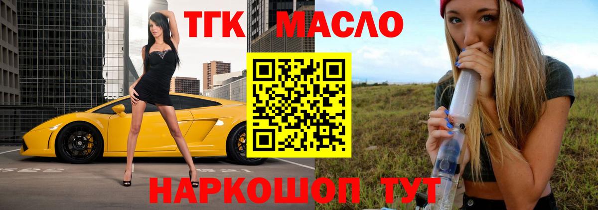 ТГК Wax Нововоронеж