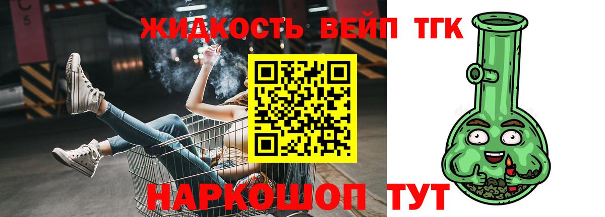 купить   Вход с VPN  Нововоронеж  Дистиллят ТГК вейп 
