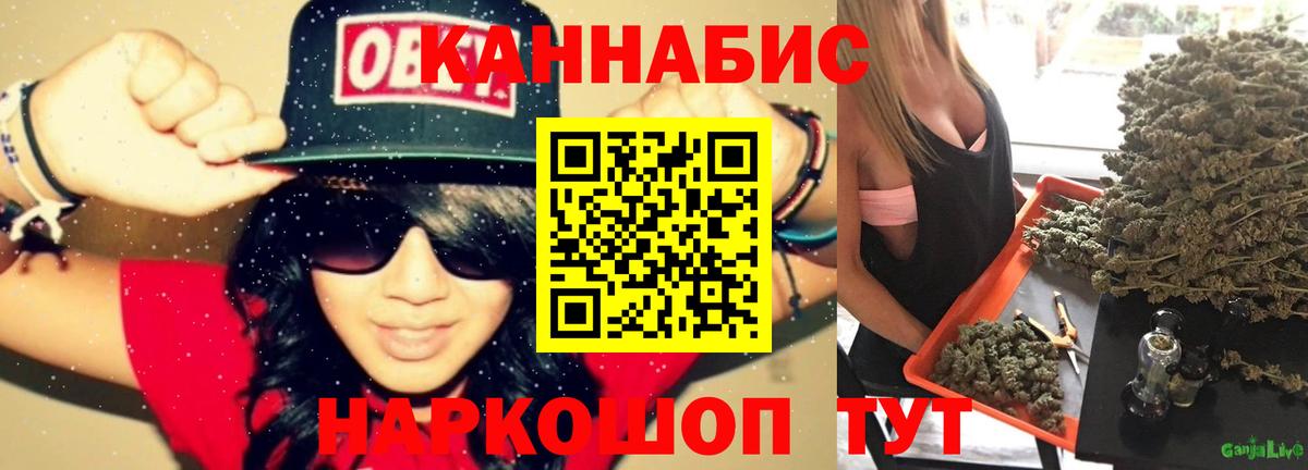 Конопля индика  Шишки марихуана VHQ  МАРИХУАНА тримм  Каннабис конопля  Вход с VPN  Нововоронеж 