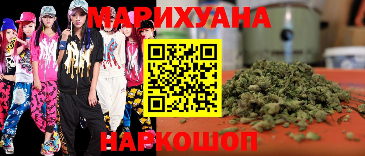 Канабис Amnesia Нововоронеж